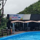백호베드 | [보은여행] 속리산숲체험휴양마을 숲속 수영장 물놀이장 부대시설 후기