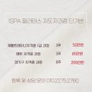 숨필라테스 ISPA협회 이미지
