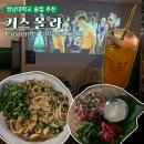 영대 안주 맛집 &lt;커스올라&gt; 명란크림파스타 육회 후기 / 술만 시켜도 되는 데이트하기 좋은 술집