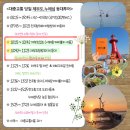 등대여권4(풍요1st)-제부도항방파제등대(22.12.30)