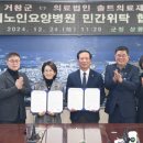 거창군립노인요양병원 이미지