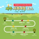 일억조가든 - 남양주시 화도읍 | 제주도 가족여행_2day (제주서부여행 코스 추천-협재해수욕장, 아르떼뮤지엄, 수월봉)