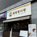 덮밥장사장 세종점 이미지
