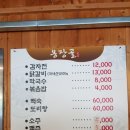 옹장골관광농원 | 가평 철판닭갈비, 옹장골관광농원 [솔직후기]