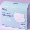 코멧 소프트 비말차단 마스크 KF-AD 실속형 묶음포장 대형, 100개입, 1개 이미지