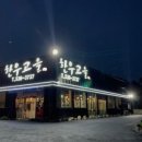 한우고을