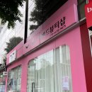 더원바디테라피