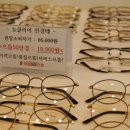 으뜸50안경전주에코