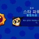 스타테라피