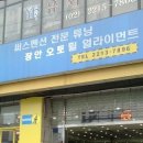 오작교휠얼라이먼트 이미지