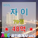 ABC부동산공인중개사사무소 이미지