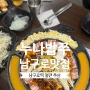 누나밥쭈 이미지