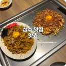 성수 맛집 핫쵸 - 분위기 좋은 일식 술집 오코노미야끼 후기