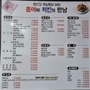 [나주 영산포 맛집] 영산포 홍어거리 골목가 옛날통닭 영산포점에서 가성비 치킨, 튀김세트 시식 후기...