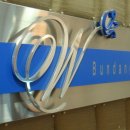 분당웰치과의원 이미지