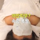 지오 | 운정 피부관리 엘피지오에서 광명 찾은 아내! 역대급 속광 채워주는 운정 에스테틱 솔직후기