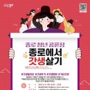 종로에서담은사진 이미지