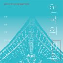 송암건축 이미지