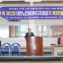 대한노인회 대덕구지회 이미지