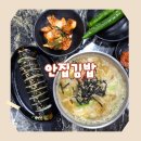 오케이김밥 | 창원 명서동맛집 안집김밥 솔직 후기! 명서시장 칼국수와 속이 꽉 찬 김밥 조합