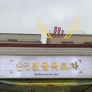 뒷골목포차 이미지