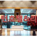 (주)이랜드파크한국콘도수안보 이미지