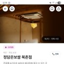 정담은사람들 네이버블로그