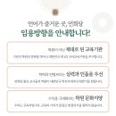 언희당교육그룹 - 노원구 한글비석로 272 | 언희당교육그룹