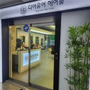 진희미용실 | 김포 풍무동 미용실 '디어유어 김포풍무점'에서 헤어 클리닉 받은 후기