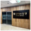 법무법인심평 이미지