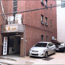 고암세탁소 네이버블로그