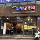 씨유부천원종점 | [ 삼촌네 춘천 닭갈비 ] 원종맛집/원종동밥집/원사닭갈비/원종사거리혼밥