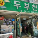 금정구보건소 입구 이미지