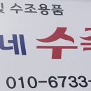 후아네수족관