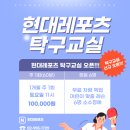 현대레포츠 이미지