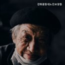 강화꽃동네 노인요양원