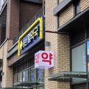 동탄하나약국 이미지