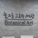 아름다운 세상 모두함께 이미지