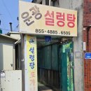 왕궁떡집 | [공주] 웅진백제의 흔적을 찾아가다