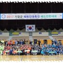 기장체육관주경기장 이미지