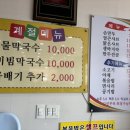 고향 샤브샤브 칼국수 이미지