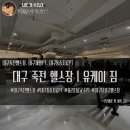 현대자동차 죽전서비스(유) | 대구 죽전 헬스장 | 체형교정PT 통증치료 가능한 유케이짐