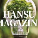 한수과학 이미지