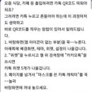 큐알코드가 바로뜨는 카카오 돼지아이콘~아주 좋아요~~^^ 이미지