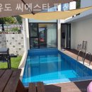 씨에스타펜션 이미지