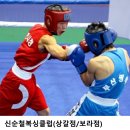 용인대엘리트복싱체육관 이미지