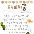 도토리의꿈 | [수업자료] 가을 : 새노래 &#39;도토리의 꿈&#39;(가을 동요 / 가을 새노래 가사판)