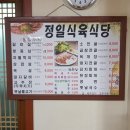 정일축산 이미지