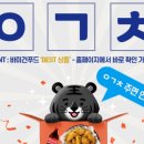 바미건푸드 이미지