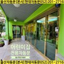 탐앤제인유치원 이미지